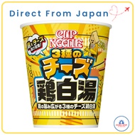 [10 pcs] Nissin Cup Noodle 3-Cheese Chicken Paitan(Chicken White Soup), Premium blend of Parmesan, E