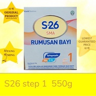 S26 Gold SMA Step 1 (0-12 months) 550g 2'-FL
