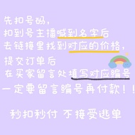 Special Offer Does Not Support Return Exchange 19.9-99.9 Yuan Price Live Link