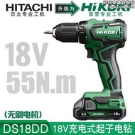 高壹工機Hikoki充電式電鑽DS18DD鋰電無刷13mm起子機螺絲刀