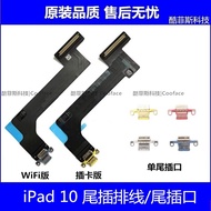 Suitable for Tablet iPad10 Tail Plug Cable A2696 Tail Plug Charging Cable A2757 Charging USB Interfa