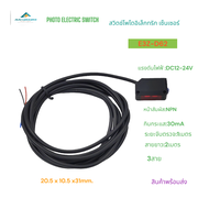 E3Z-D62 PHOTOELECTRIC SENSOR โพโต้อิเล็คทริกสวิตช์ เซนเซอร์ ระยะตรวจจับ:1เมตร แรงดันไฟฟ้า:DC12-24V 3