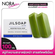 **ของแท้ [2 ก้อน] สบู่ด็อกเตอร์จิล Dr.JiLL JiL Soap ดร.จิล โซป [100 g.] สบู่ ทำความสะอาดผิวหน้า