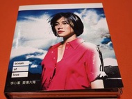 李心潔 愛像大海 2cd