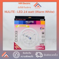 (ล้างสต็อก ราคาพิเศษ)(แสงเหลือง Warmwhite) NULITE แผงไฟ LED กลม 24 Watt แสงสีเหลือง หลอดไฟกลม แผงไฟแม่เหล็ก หลอดไฟเพดานกลม หลอดไฟ LED กลม