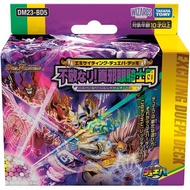 Japanese Duel Masters DM23-BD5 Exciting Duepa Deck: Disrespectful! True Wicked Eye Knights