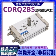 @@ Gear Strip Type CDRQ2BS Swing Cylinder CRQ2BS 10/15/20/30/40-90 Degrees/180 Degrees