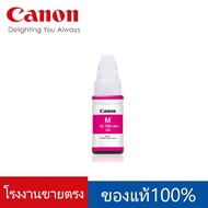 Canon หมึกเติมแท้ GI-790 สีแดงM 70ml แคนนอน หมึกแท้ Canon inkTank สำหรับเติม printer Canon Pixma G Series ทุกรุ่น