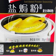 Salt Chicken Seasoning (pek cam ke) 6sachet