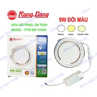 (Genuine Rang Dong - VAT included) Rang Dong 9W recessed LED Panel light changes color / 7W changes 