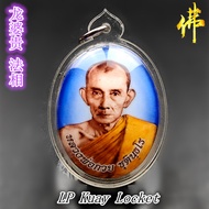 龙婆贵 法相 - 背面 神猴 哈努曼 LP Kuay Locket + Hanuman