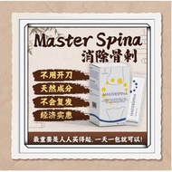 Master Spina Back Care Supplement | Spine Health Support | Improve Posture & Bone Strength