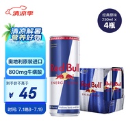 红牛（Red Bull）维生素功能饮料整箱年货 维他命汽水 奥地利原装进口 含800mg牛磺酸 250ml*4罐