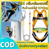 Safety belt 3 Meter Rope With Buffer high altitude seat Heavy 370kg
