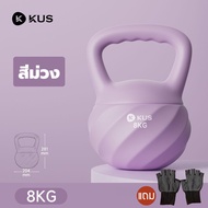 (พร้อมส่ง) KUS แข็ง เคตเทิลเบล 6 กก แคทเทิลเบล 4kg ขนาดเล็ก แบบพกพา ความหนาแน่นสูง ลูกตุ้มออกกำลังกา