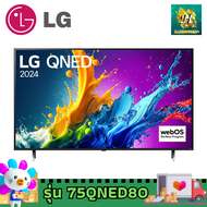 LG QNED 4K Smart TV รุ่น 75QNED80TSA ขนาด 75 นิ้ว 75QNED80T
