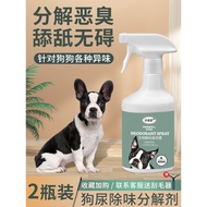 Dog Raising Home Deodorant Dog Urine Deodorant Handy Tool Remove Indoor Home Raising Dog Urine Dedic