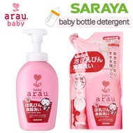 SARAYA Arau Baby Foam Bottle Wash【Bottle・Refill】Baby bottles, nipples, pacifiers, baby food tableware, toys