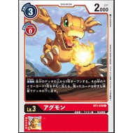 Digimon TCG BT01 Agumon/Agumon BT1-010 (R)