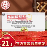 北京同仁堂 补益蒺藜丸 6g*10丸/盒同仁堂
