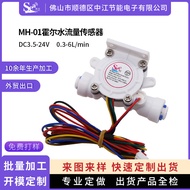 Hall Water Flow Sensor 2 Points TDS Temperature Flow Three-in-One Water Purifier High Precision Mini