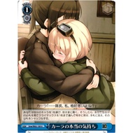 [Weiß Schwarz Original Card] Carla's True Feelings / Snw/W62-100 U