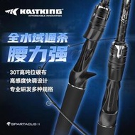 KastKing卡斯丁斯巴達2泛用黑坑路亞竿鱸魚馬口微物竿翹嘴遠投竿