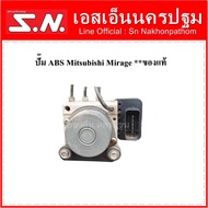 ปั้ม ABS Mitsubishi Mirage ของแท้  ของถอด  สามารถใช้งานได้ปกติ