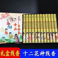 Gift Box Household Air Incense Fragrance Odor Fragrance Deodorant Fragrance Indoor Floral Fragrance 