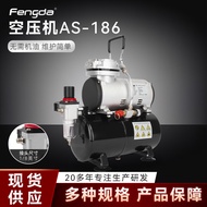 Oil-Free Small Air Compressor AS-186 Household Dental Tattoo Spray Painting Woodworking Spray Paint 