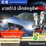 JUGUAN | ไฟหน้า LED ความสว่างสูงสำหรับ Mazda3 Axela