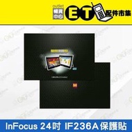 ET手機倉庫【全新 InFocus Big Tab 24吋保護貼  】IF236A（大平板專用、電視螢幕保護貼 ）附發票