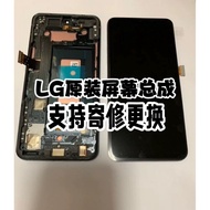 LG V50S V50ThinQ G8x V60 V70 G9 wing Screen Assembly Display LCD Screen