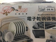電子乾碗碟機
