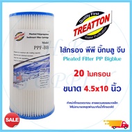 Treatton ไส้กรองน้ำ PP 5 20 50 ไมครอน ไส้กรองพีพี 10 นิ้ว บิ๊กบลู แบบจีบ Pleated Filter PP Bigblue 10x4.5 นิ้ว Sediment 5 20 50 micron 10"x4.5" Big blue FastPure StarPure