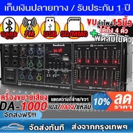 Sunbuck Home Power Amplifier เพาเวอร์แอมป์ Built-in Bluetooth 1600WATTS 12V / 220V-240V【with Free Remote】AV-326BT Power Amplifier Home Amplifier