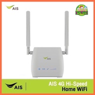 AIS 4G HOME WIFI เร้าเตอร์ 4G กระจายเน็ตจากซิมเป็น WIFI สาย LAN ใช้งานง่ายแค่เสียบปลั๊ก รองรับซิมทุกระบบ สีขาว One