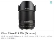 Viltrox 23mm F1.4 STM (X mount) 大光圈鏡頭