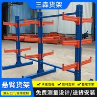 Cantilever Material Placement Rack Shelf Double-sided Panel Hardware Manufacturer Wholesale Metal Su