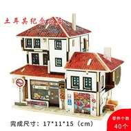 Rolife Global Style House 3D Wooden Puzzle-F143 Souvenir Store