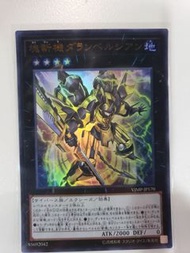 遊戲王 VJMP-JP170 塊斬機 達朗伯特算符