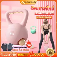 15 Days Weight Loss 15 Kg kettlebell 2-8KG Dumbbell Soft Bottom Weightlifting