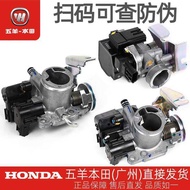 Wuyang Honda Xinyouyue Xinyouku WH110T-2-2A-2D-2E-9A-9B Original Factory Throttle Valve Throttle Val