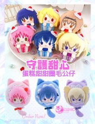 【預訂】守護甜心日本限定甜點毛公仔 幾斗 亞夢 歌唄 唯世 百變小櫻 小魔女doremi 美少女戰士 sailor moon 唱k小魚仙