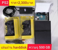 เครื่องเกม PS2