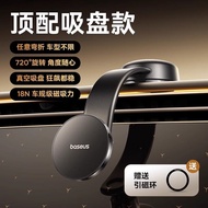 Baseus C03 Magnetic Car Phone Holder Wireless Charging Navigation Dedicated Automobile Support Brack