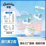 newborn pampers pampers newborn Jiaying Yunrou Diapers Diapers Diapers Newborn Baby Ultra-Thin Breat