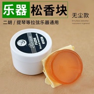Rosin Cello Rosin Erhula Variety Rosin Rosin Universal Violin Dust Block String Instrument