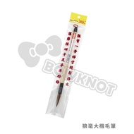 [Two Plus One Stationery] Brush Wolf Hair Big Case/Medium Case/Small Case Copying Pen Soft Brush Cal