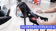 Fully 富麗髮型 巴黎萊雅 PRO 精油溫塑燙 / 離子燙 / 冷塑燙｜不限髮長	